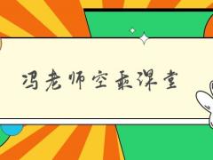 空姐是吃青春飯的嗎？多數(shù)空乘專業(yè)為什么都是?？?？山東濟南初中生報考空乘專業(yè)有什么好學校？